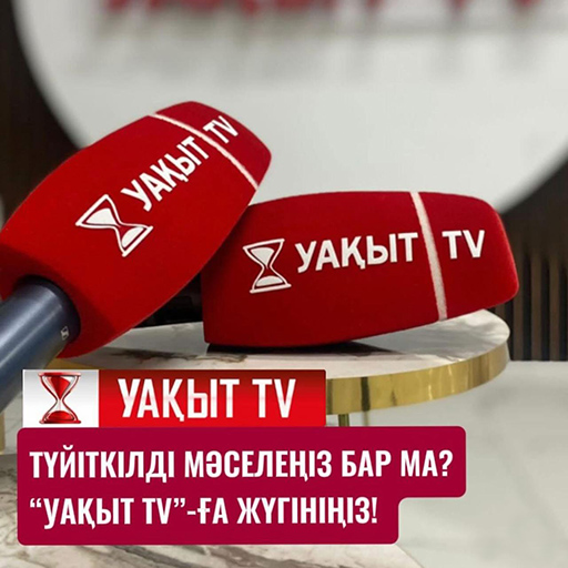 Уақыт TV
