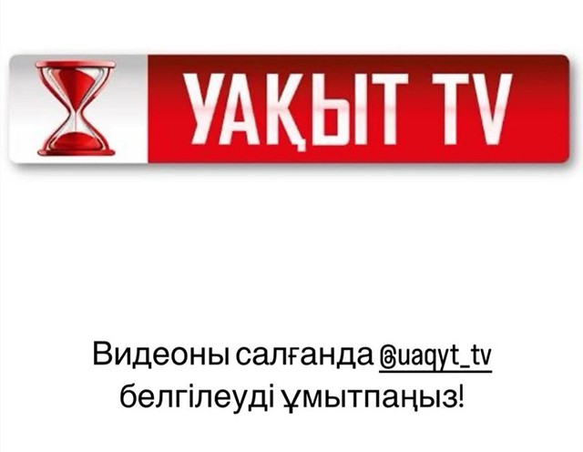 Уақыт TV телеарнасы